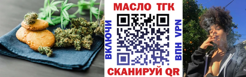закладка  Ногинск  Cannafood марихуана 