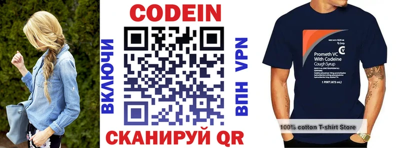 ссылка на мегу сайт  Ногинск  Codein напиток Lean (лин)  где можно купить наркотик 