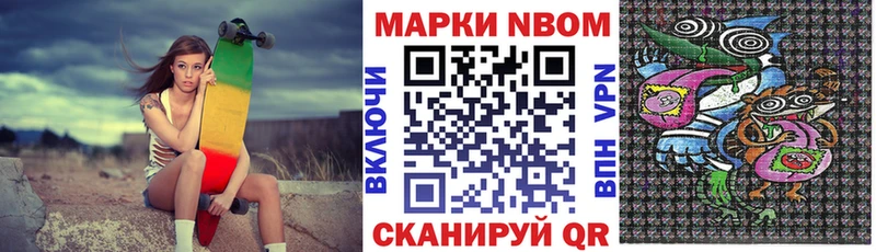 Марки NBOMe 1500мкг  Ногинск 